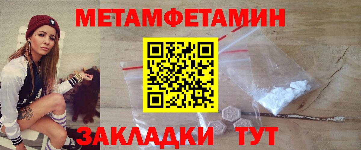 АМФЕТАМИН 98% Солнечногорск