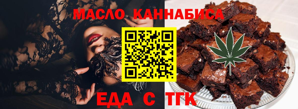 Солнечногорск  Canna-Cookies марихуана  Вход с VPN 