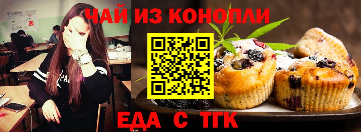 Canna-Cookies конопля Солнечногорск