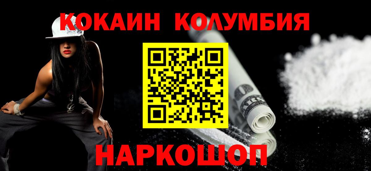 Солнечногорск  Кокаин  Вход с VPN  Cocaine Боливия  COCAIN Columbia 