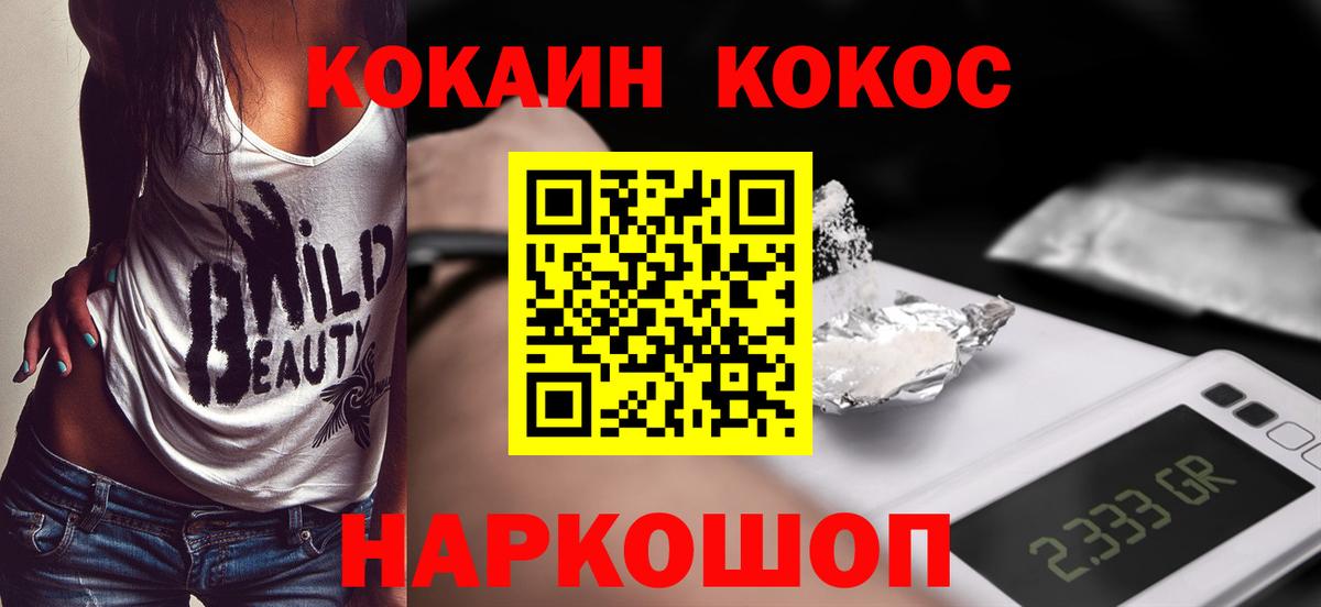Cocaine Боливия Солнечногорск