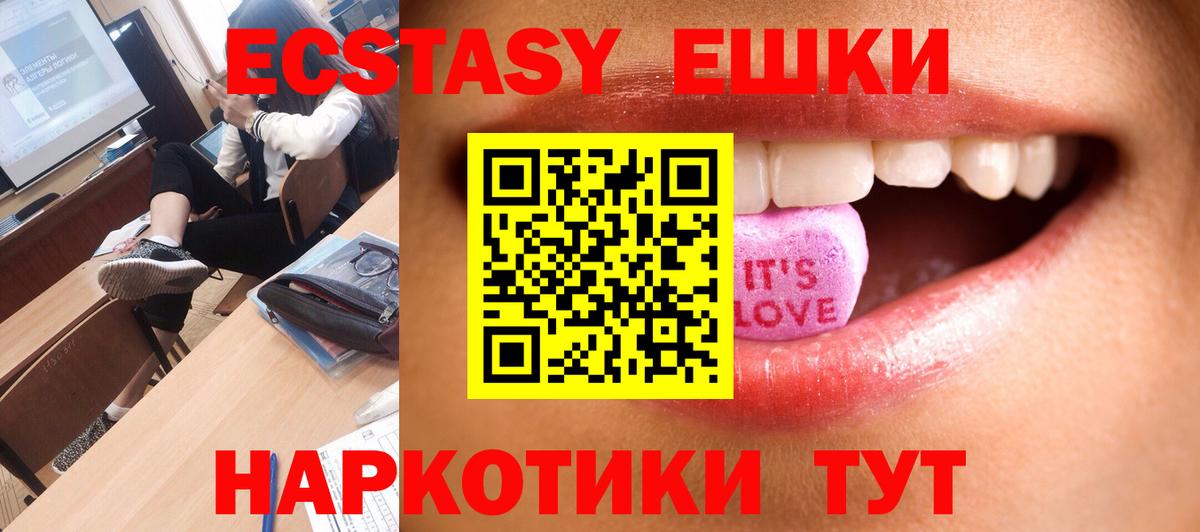 Экстази VHQ  Экстази  hydra онион  Вход с VPN  Солнечногорск 
