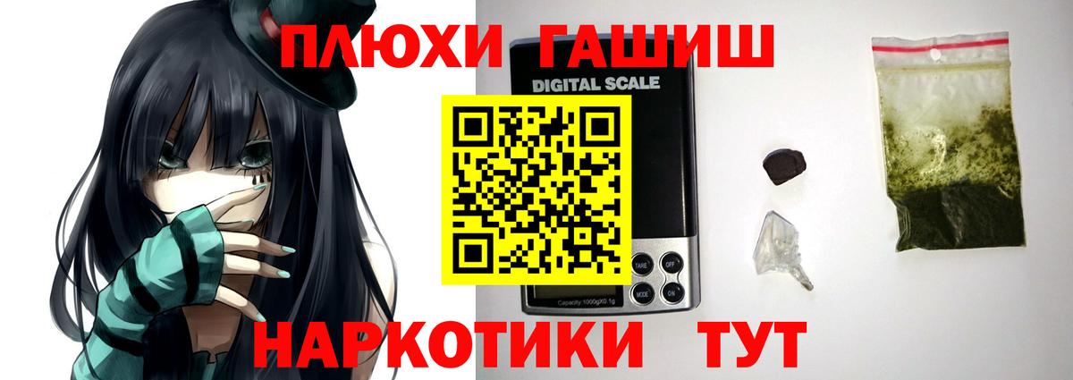 Солнечногорск  ГАШ Premium  ГАШ  Вход с VPN 