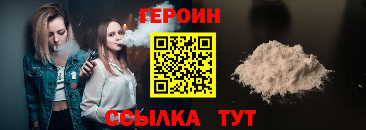 Солнечногорск  ГЕРОИН белый  Вход с VPN 