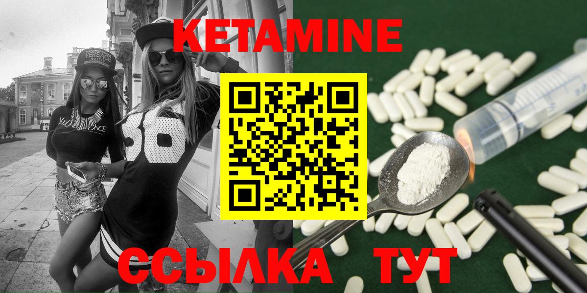 КЕТАМИН VHQ Солнечногорск