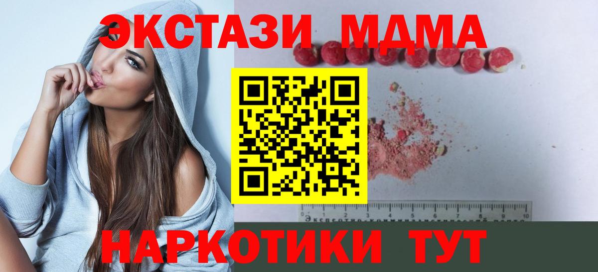 MDMA молли  МДМА  Солнечногорск  Вход с VPN 