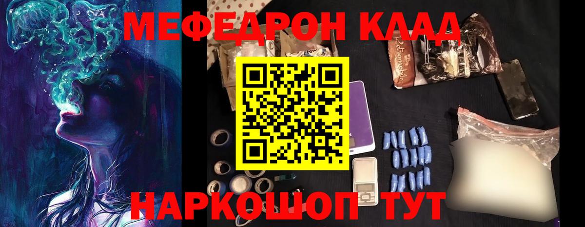 Мефедрон кристаллы Солнечногорск