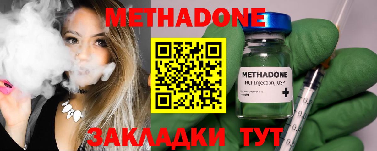 Солнечногорск  Метадон белоснежный  Вход с VPN 