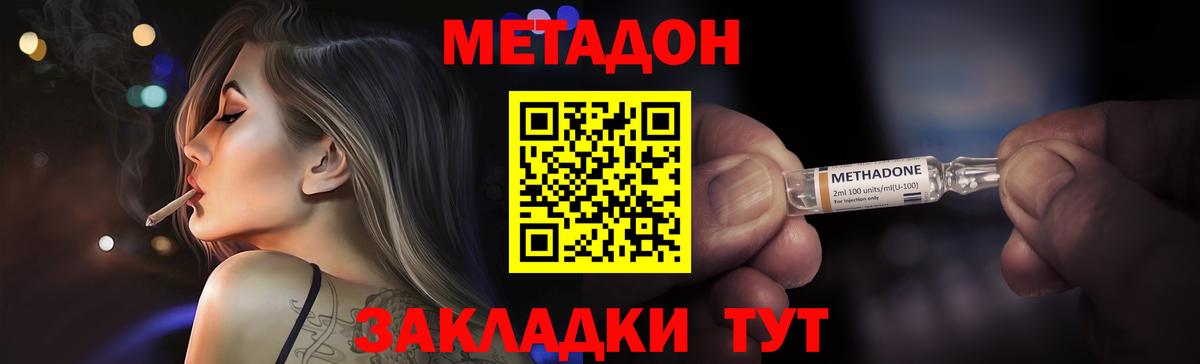 МЕТАДОН белоснежный Солнечногорск