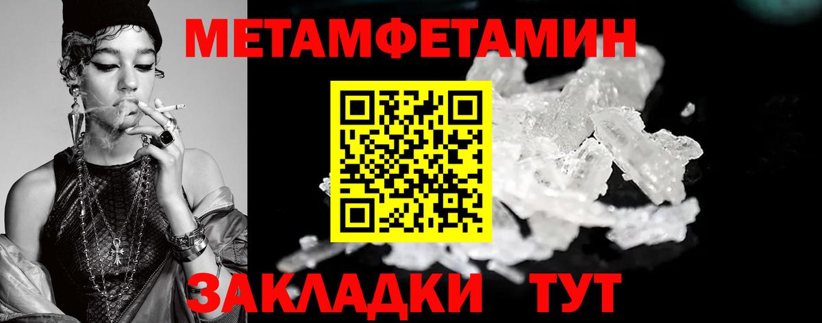 Метамфетамин Methamphetamine Солнечногорск