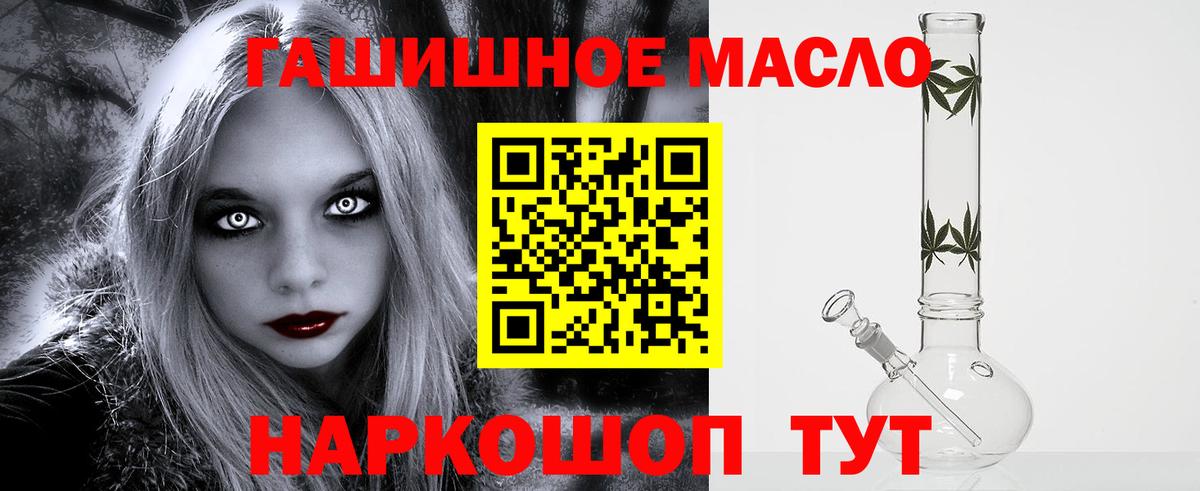 Дистиллят ТГК концентрат  ТГК жижа  Солнечногорск  Вход с VPN 